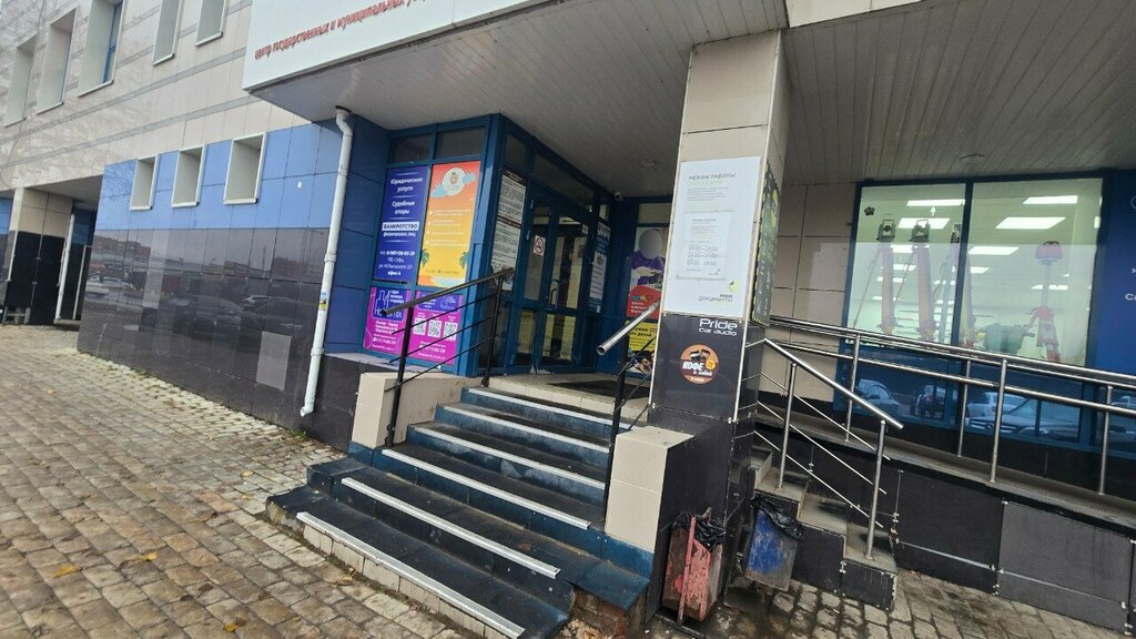 ATM Bank Uralsib, Ufa, photo