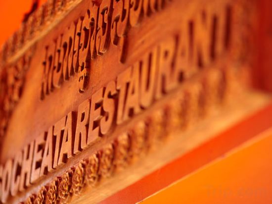 Фото Neth Socheata Hotel