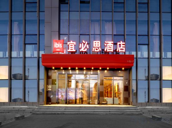 Фото Ibis Harbin West Railway Station Wanda plaza hotel