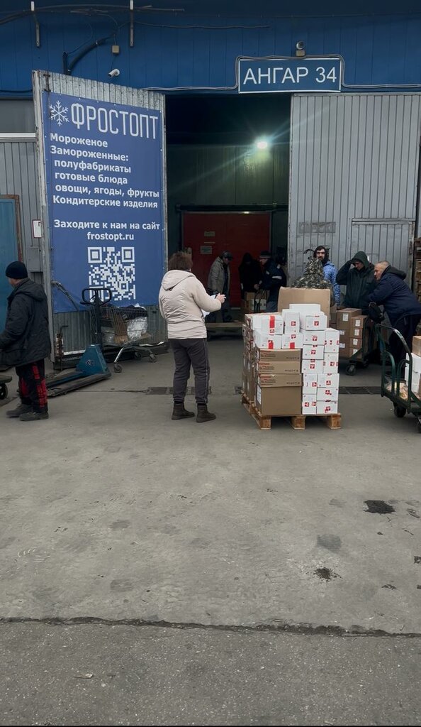 Frozen food products Frostopt, Mytischi, photo