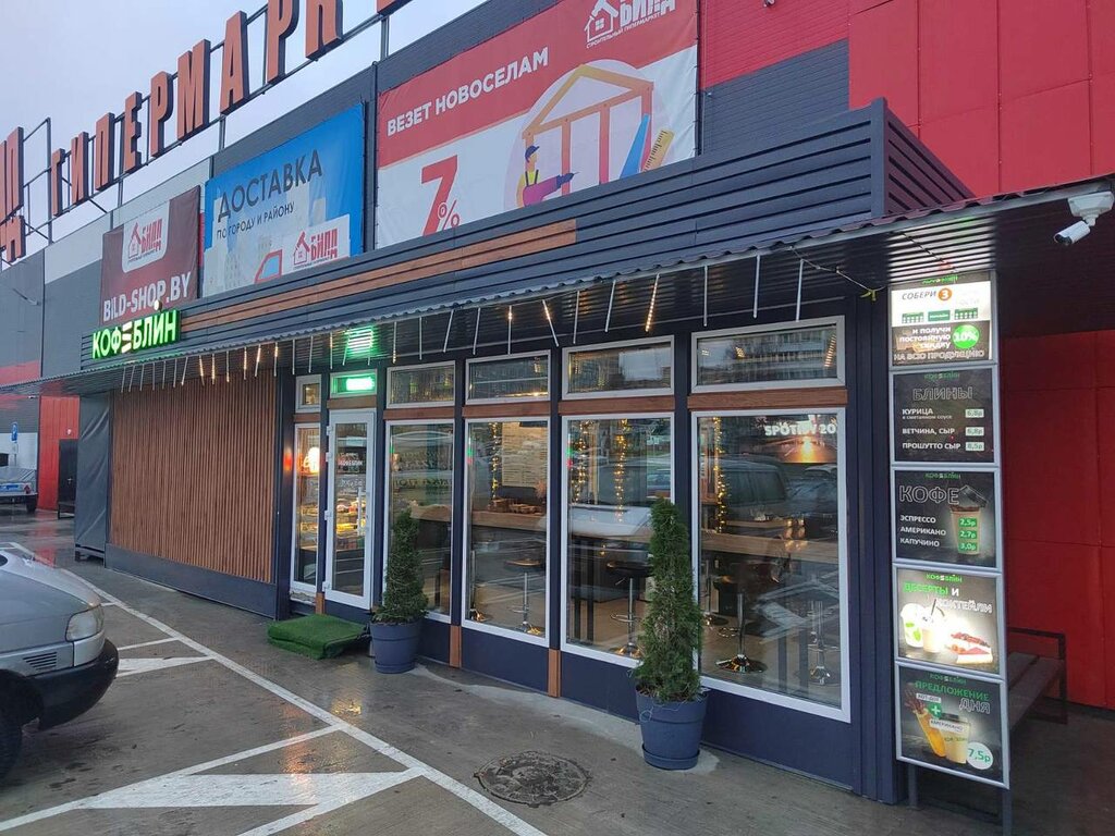 Fast food Кофеблин, Mozyr, photo