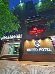 Гостиница Uneed Hotel