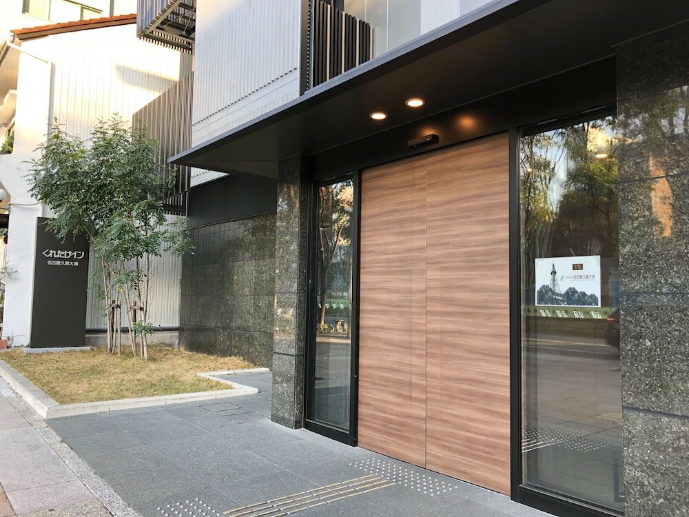 Фото Kuretake Inn Nagoya Hisaya Odori