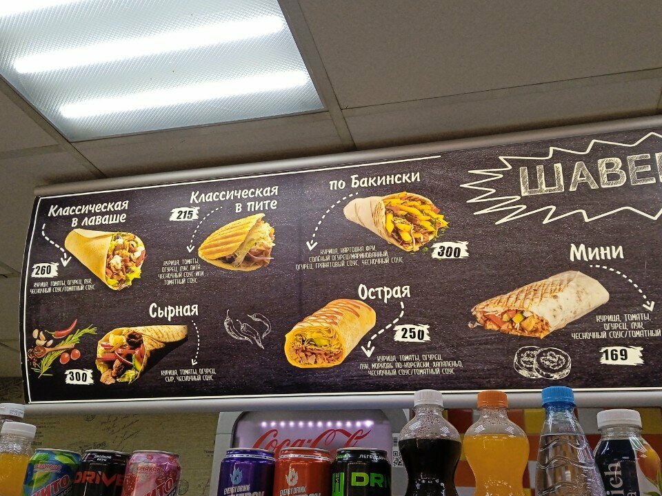 Fast food Вкус кебаб, Murino, photo