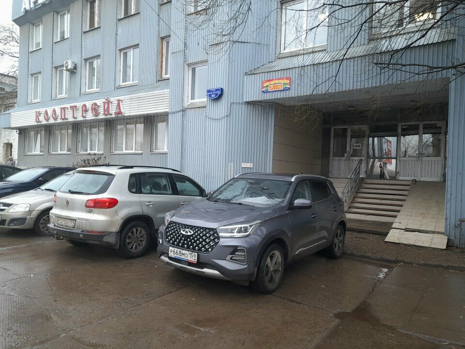 Professional development center Career and education, Perm, photo