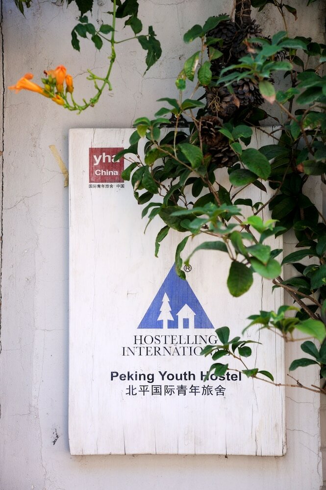 Фото Peking International Youth Hostel