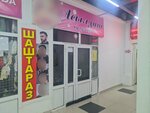 Asylzat (Respýblıka dańǵyly, 46А), beauty salon