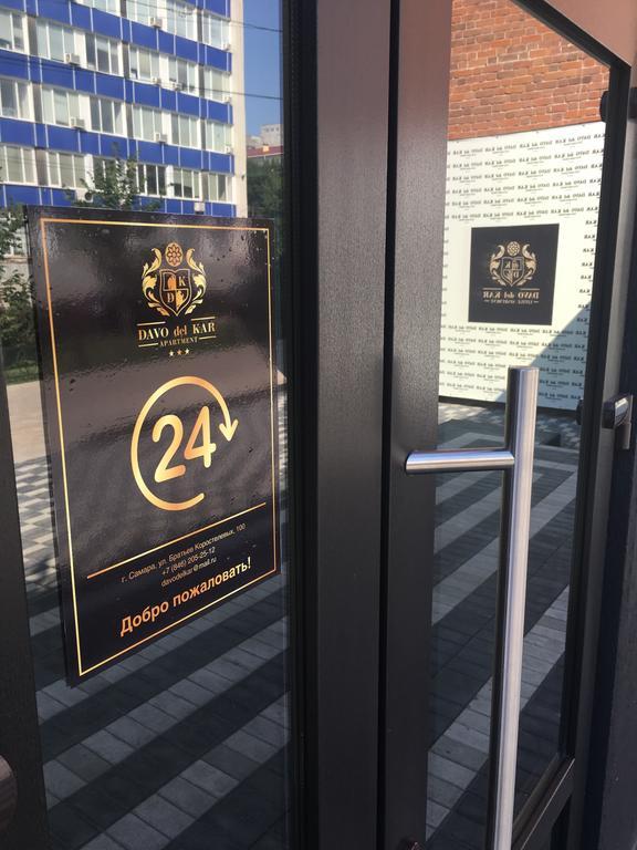 Фото Davo del Kar