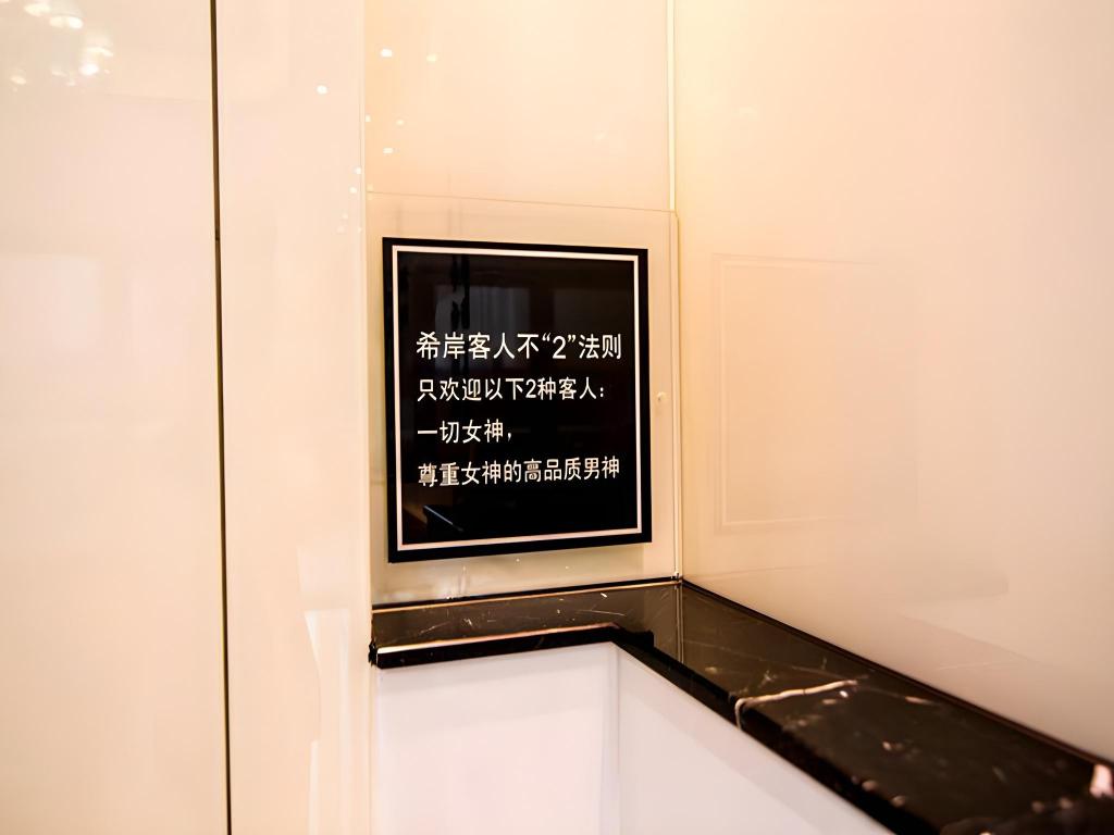 Фото Xana Hotelle Guangzhou South China Normal University Huajing Road Subway Station Branch