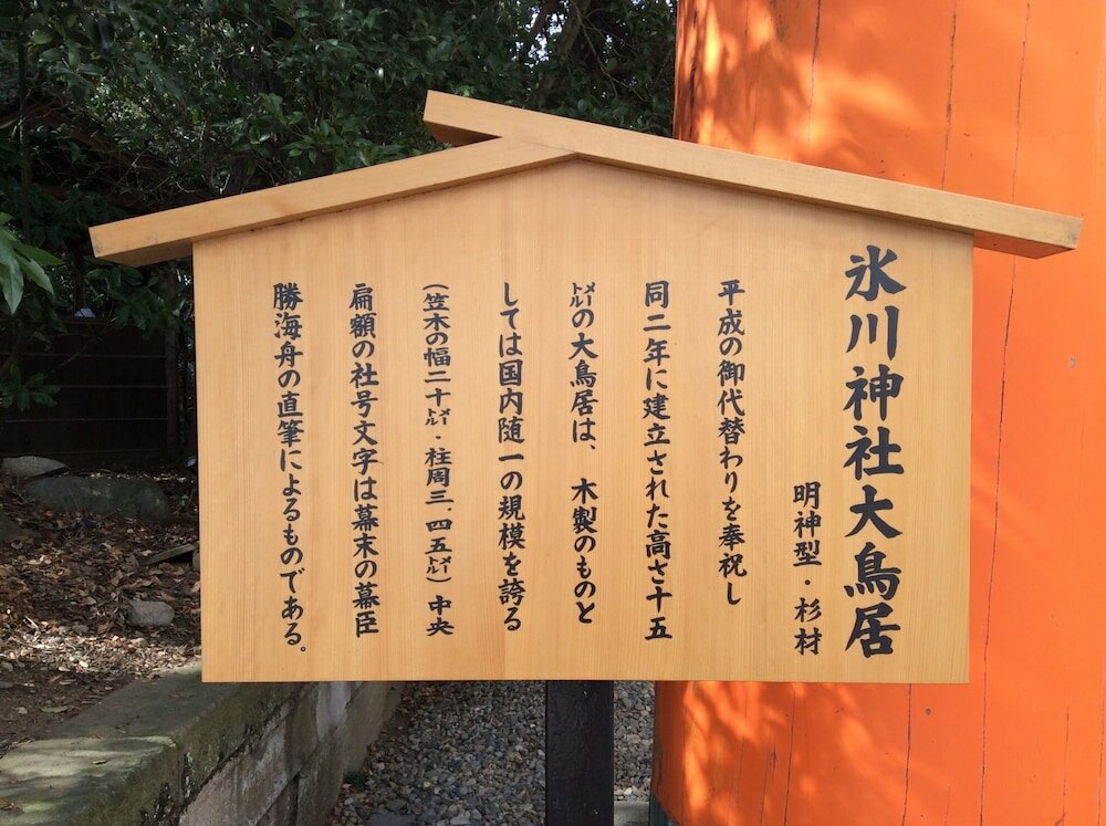 Фото Kawagoe Dai-Ichi Hotel