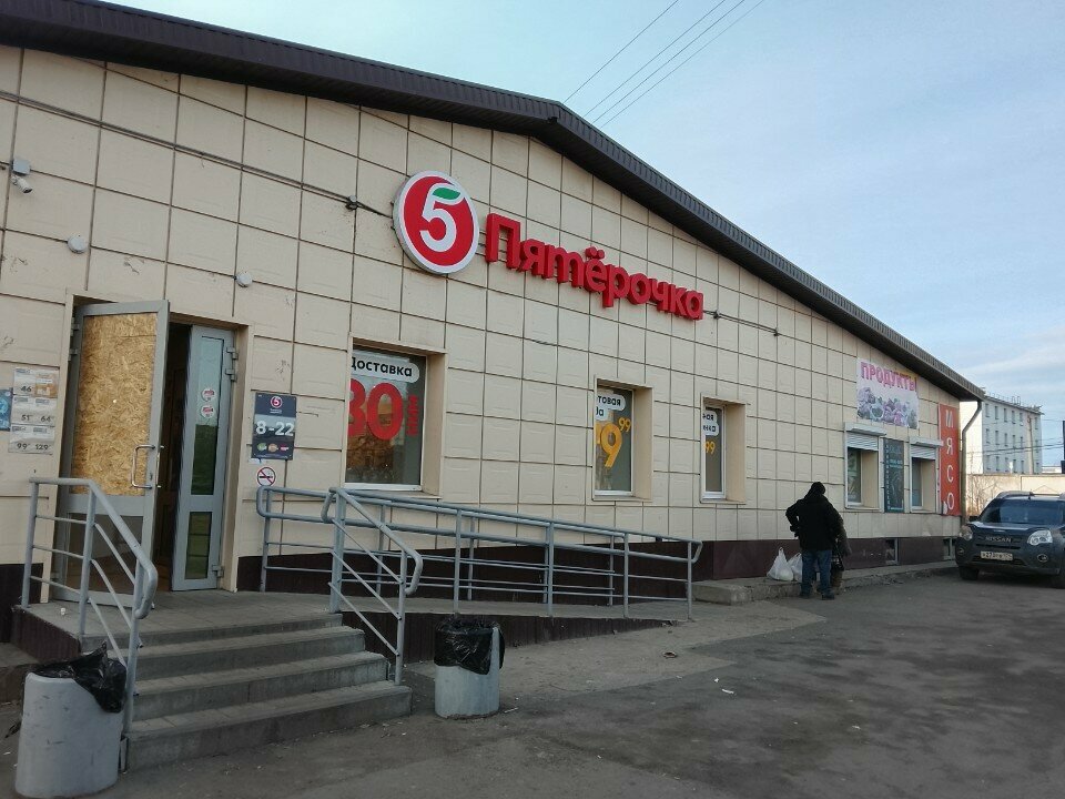 Супермаркет Пятёрочка, Челябинск, фото