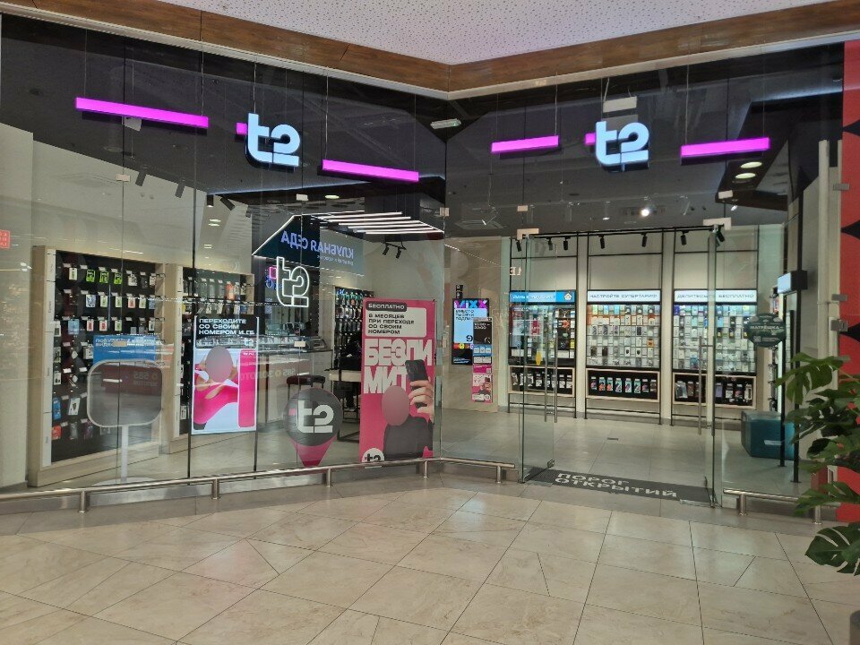 Mobile network operator T2, Tyumen, photo