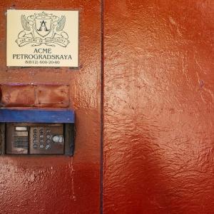 Фото Acme Petrogradskaya