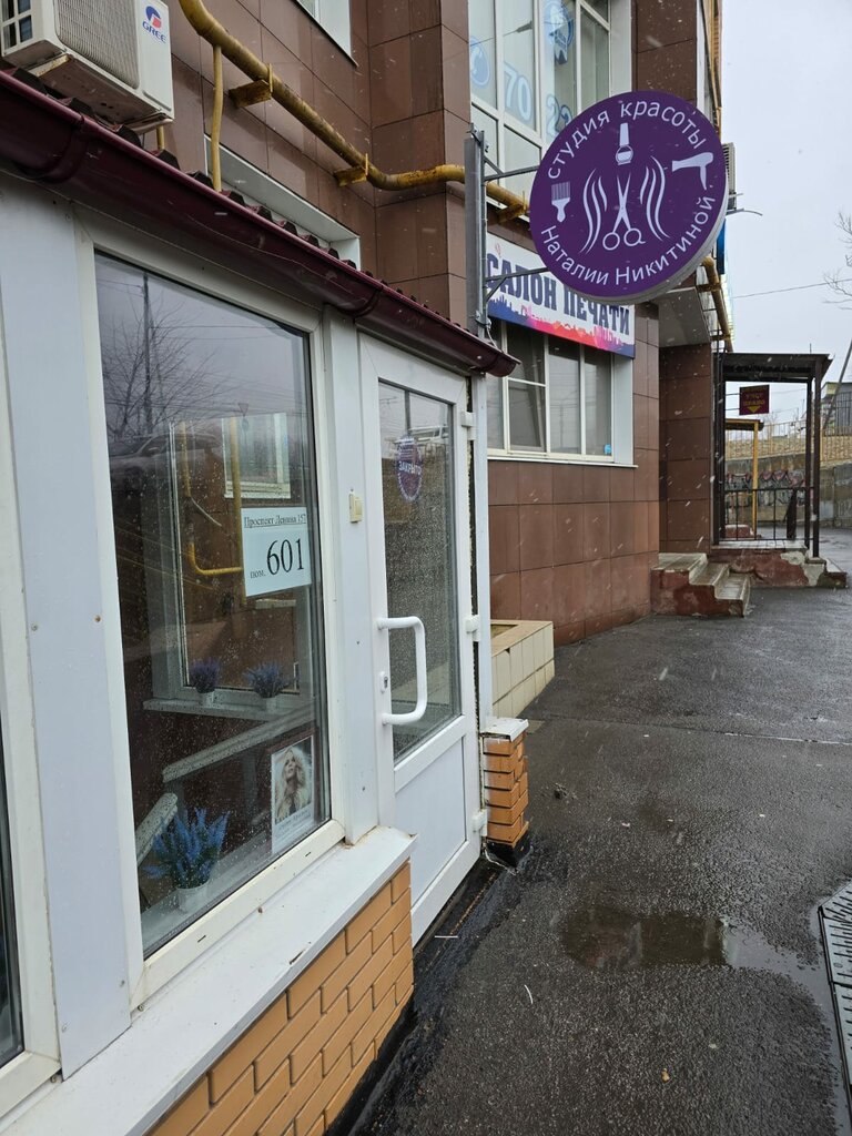 Beauty salon Студия красоты Наталии Никитиной, Tula, photo