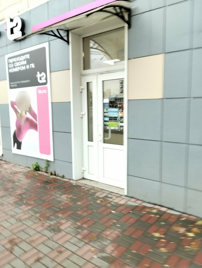 Mobile network operator T2, Tambov, photo