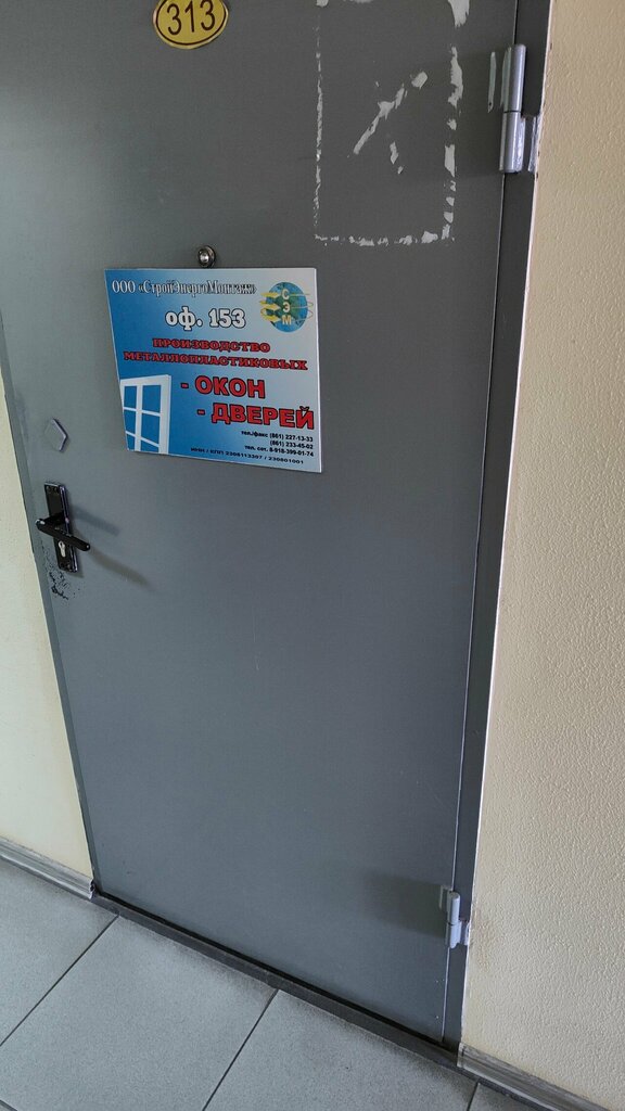 Windows Stroyenergomontazh, Krasnodar, photo