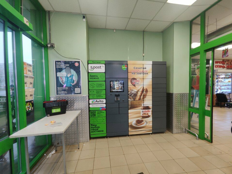 Parcel automat 5Post, Moscow, photo