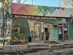 Աթենք (Shiraz Street, 22/3), butcher shop