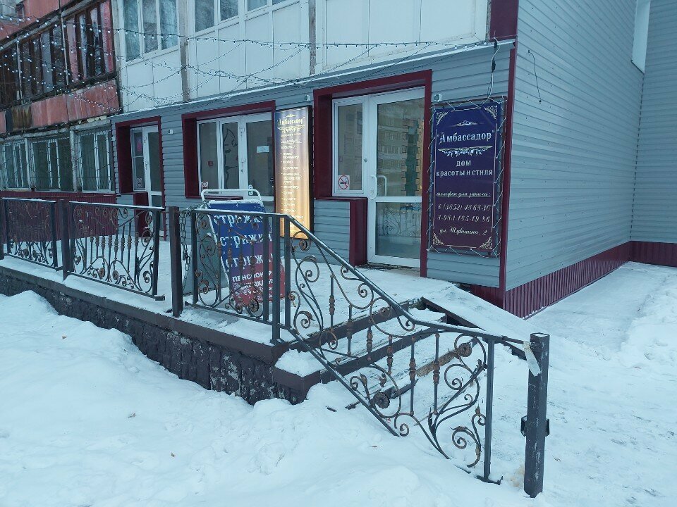 Beauty salon Амбассадор, Barnaul, photo
