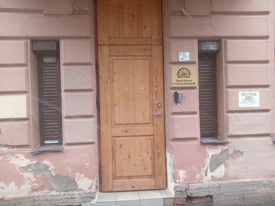 Фото Ротас на Советской