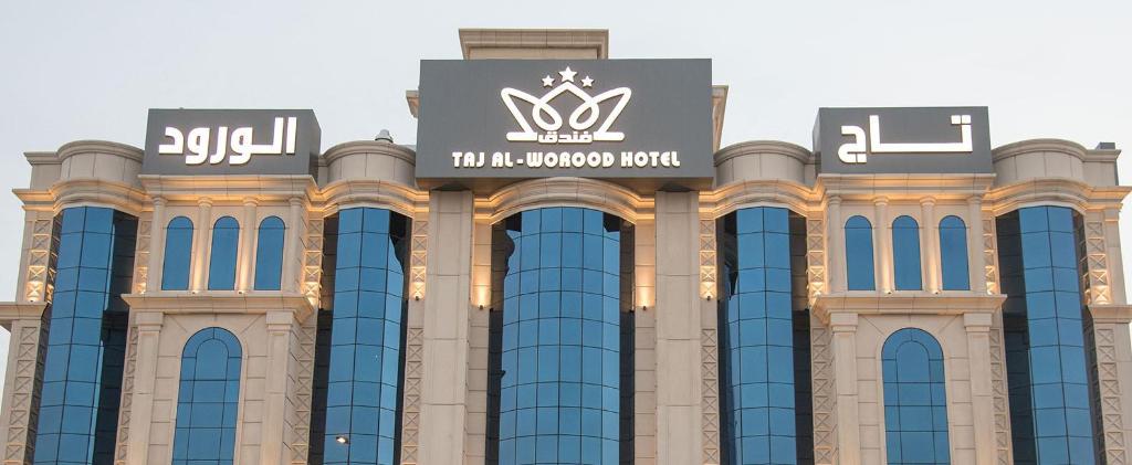Фото Taj Alworood Hotel