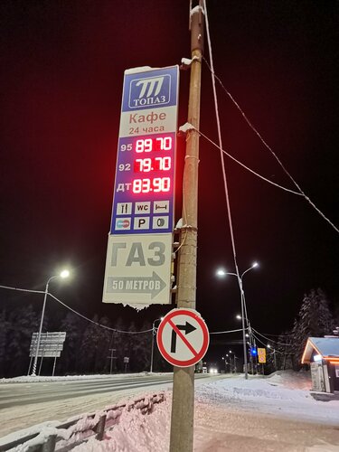 Топаз-Кола — фото 3
