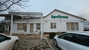 АртОтель