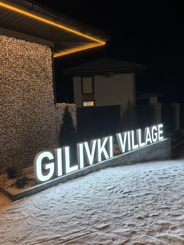 Резиденция Gilivki Village — фото 22