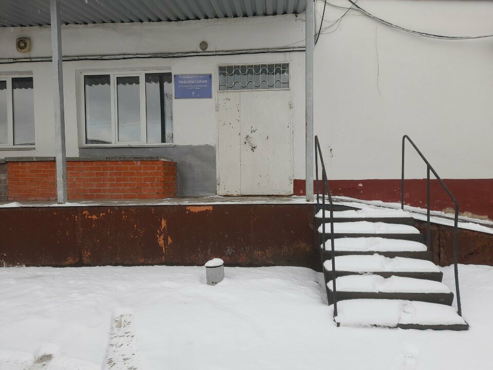 Veterinary and sanitary examination laboratory ЧОП центр охраны бизнеса, Smolensk, photo