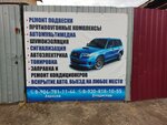 Автосервис на Кавказе (ulitsa Kavkaz, 45), car service, auto repair