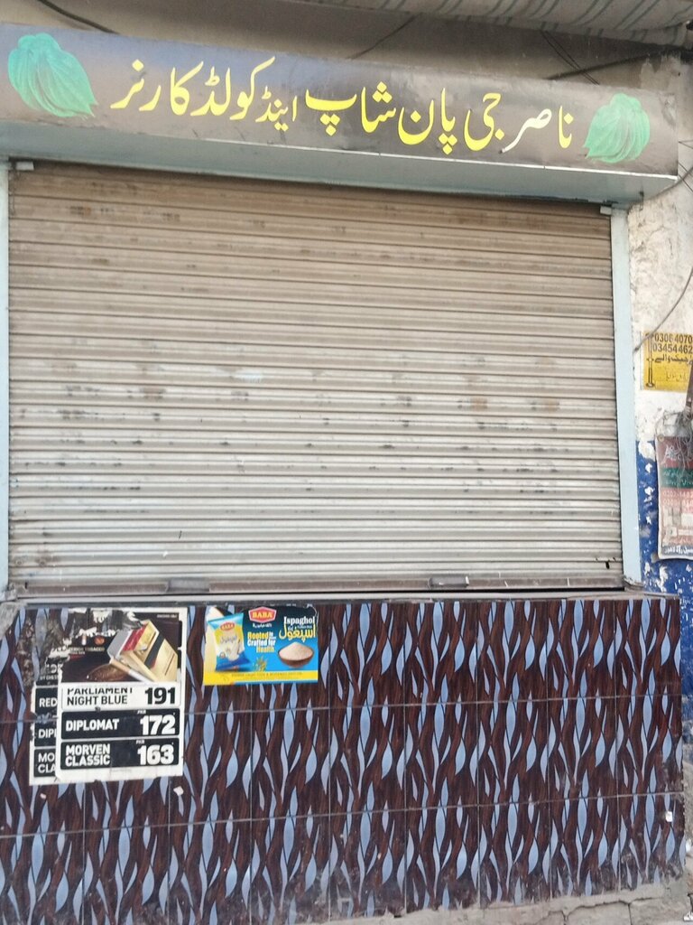 Metalware Nasir paan shop, Lahore, photo