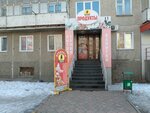 Аян (prospekt Druzhby Narodov, 19), grocery