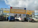 Точка продажи прессы (ulitsa Akhmetshina, 115с3), newsagents