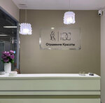 Отражение Красоты (Voronovo Village, 114), salón de belleza