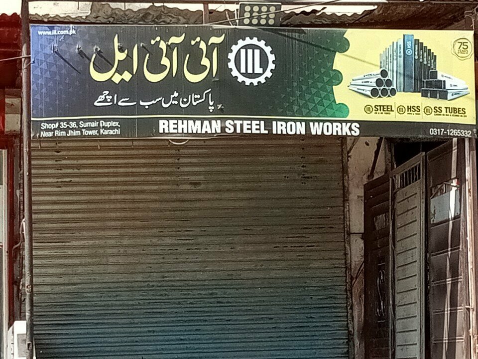 Metalware Rehman steel, Karachi, photo