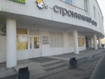 Sberbank of Russia (Mira Street, 11), payment terminal