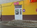 Wildberries (Motorniy Lane, 4к2) ، نقطة تسليم
