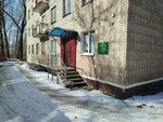 Факел (Kirova Avenue, 49/1), medical rehabilitation centre