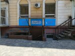 Деловая Россия (Pushkina Street, 12), community organization