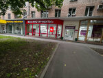 Vseinstrumenti.ru (Bashilovskaya Street, 23к1), electric and gas powered tools