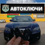 Easy Keys Автоключи (Zelenograd, к317Ас1) ، مفاتيح السيارة