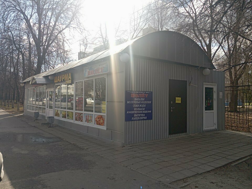 Магазин продуктов Полëт, Ульяновск, фото