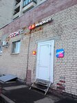 Lotos (Slavy Avenue, 40к1), dry cleaning