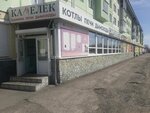 Terminal Kamelyok (Kommunarsky Lane, 26), chimeneas, estufas