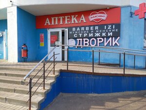 Barberizi (Saransk, Tavlinskaya Embankment Street, 3), peluquería