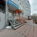 Биосфера (Kuznetskstroevskiy Avenue, 30) ، شركة الإدارة
