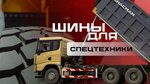 Wealth Trade (Sakhalinskaya Street, 9А), tires and wheels