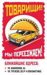 Cheburechnaya Nazad v SSSR (Zorge Street, 52А), comida rápida