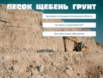 3м Групп (Lobnenskaya Street, 13к3), aggregates