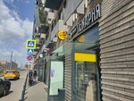 Mega Master (Skladochnaya Street, 8к1) ، تركيب وتصليح الإطارات